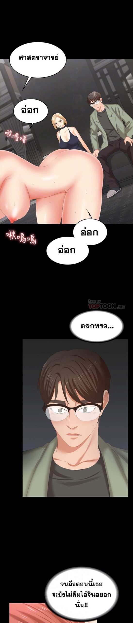 เปลี่ยนเมีย-สลับเสียว-47-Change-Wife-Ch.47-6