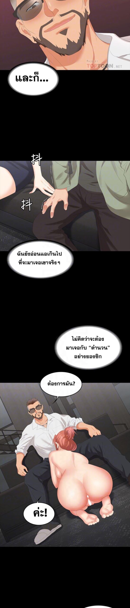 เปลี่ยนเมีย-สลับเสียว-47-Change-Wife-Ch.47-8