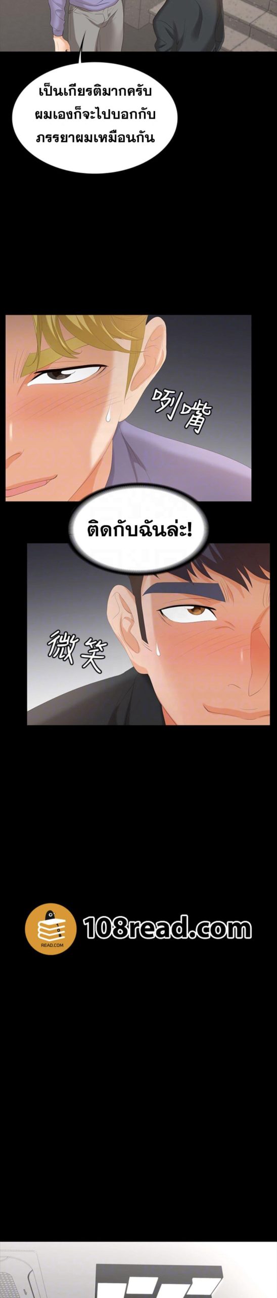 เปลี่ยนเมีย-สลับเสียว-48-Change-Wife-Ch.48-10