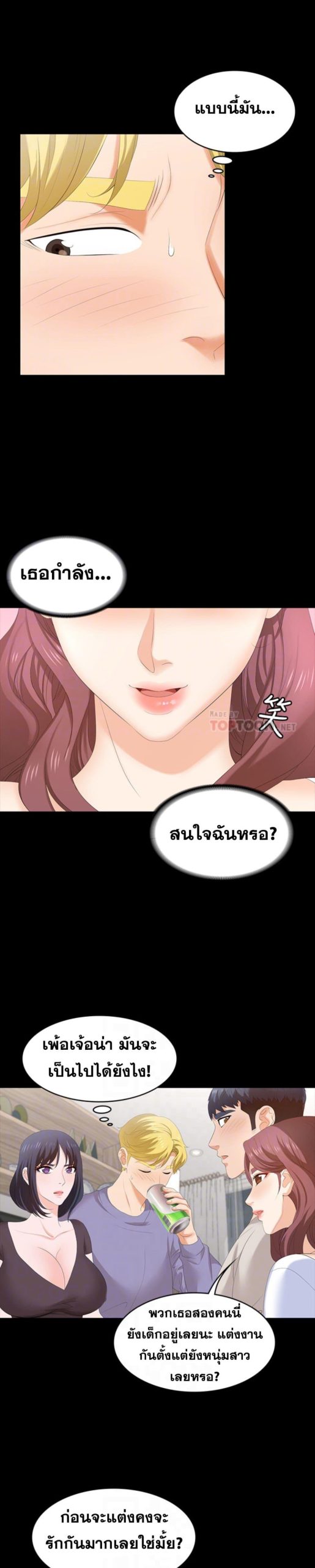 เปลี่ยนเมีย-สลับเสียว-48-Change-Wife-Ch.48-14