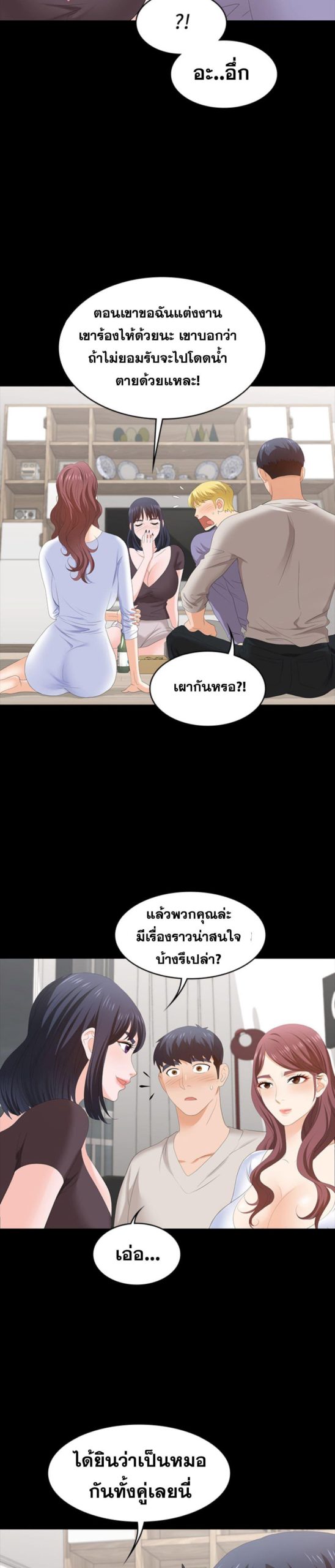 เปลี่ยนเมีย-สลับเสียว-48-Change-Wife-Ch.48-16