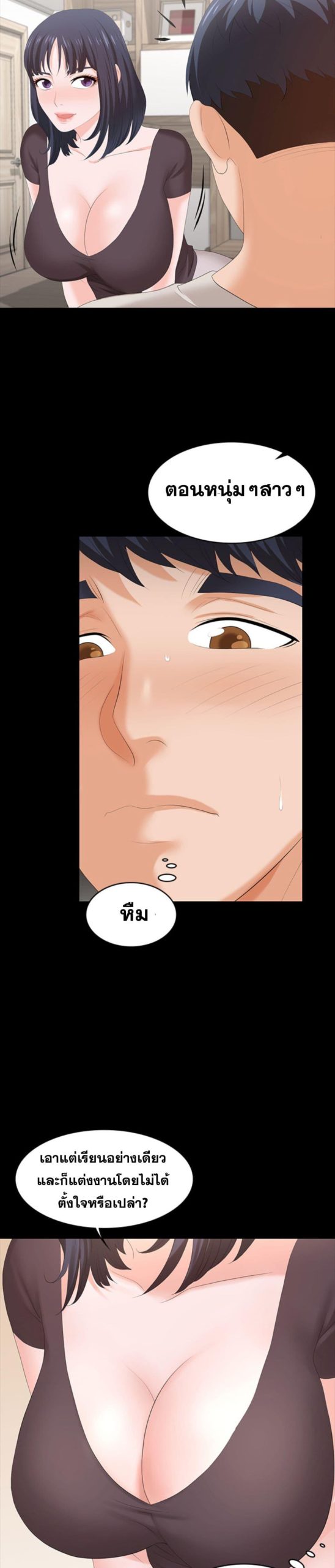 เปลี่ยนเมีย-สลับเสียว-48-Change-Wife-Ch.48-17