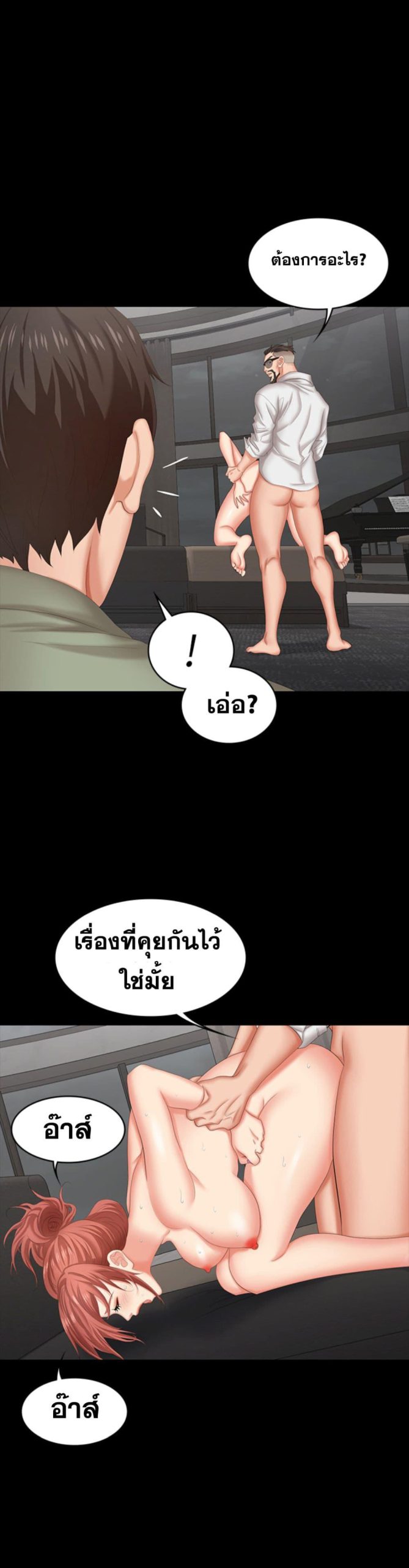 เปลี่ยนเมีย-สลับเสียว-48-Change-Wife-Ch.48-2