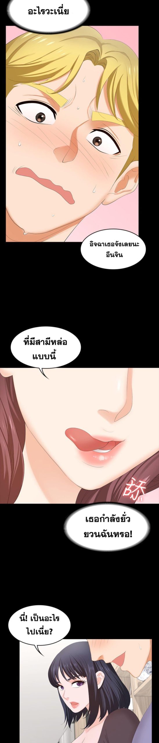 เปลี่ยนเมีย-สลับเสียว-48-Change-Wife-Ch.48-22