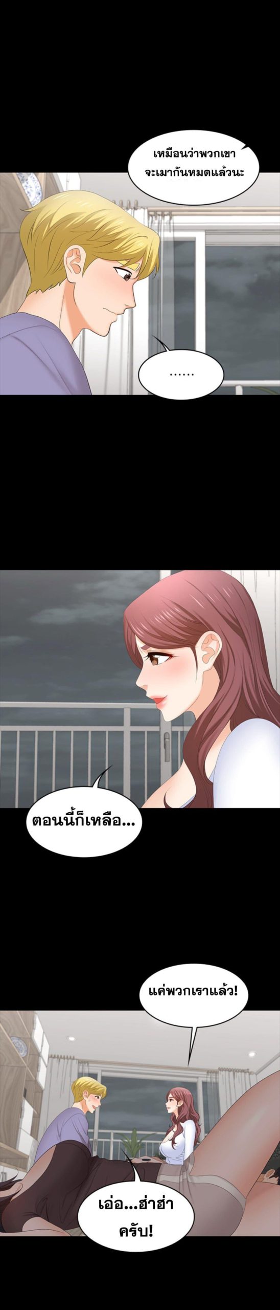 เปลี่ยนเมีย-สลับเสียว-48-Change-Wife-Ch.48-26