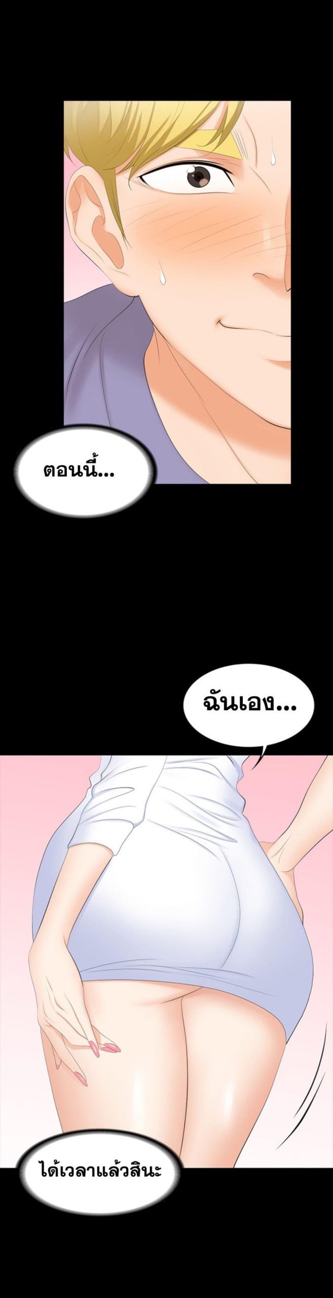 เปลี่ยนเมีย-สลับเสียว-48-Change-Wife-Ch.48-27