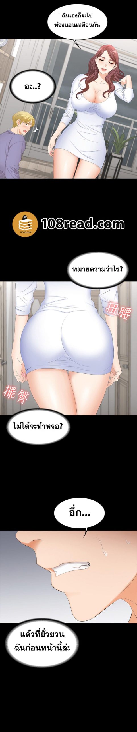 เปลี่ยนเมีย-สลับเสียว-48-Change-Wife-Ch.48-28