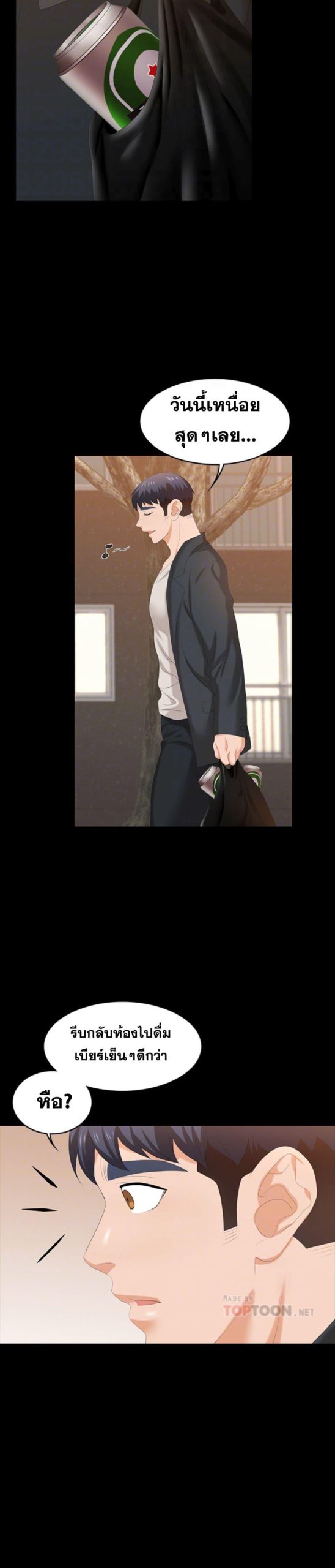 เปลี่ยนเมีย-สลับเสียว-48-Change-Wife-Ch.48-4