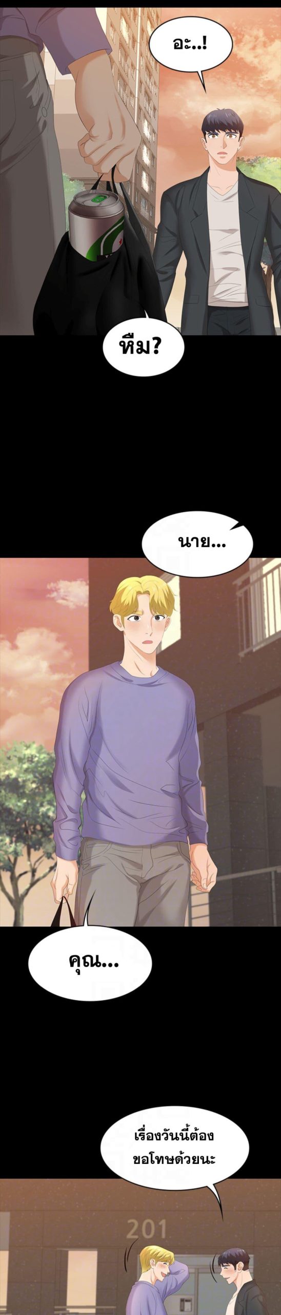 เปลี่ยนเมีย-สลับเสียว-48-Change-Wife-Ch.48-5