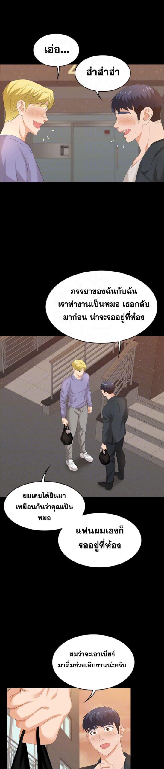 เปลี่ยนเมีย-สลับเสียว-48-Change-Wife-Ch.48-7