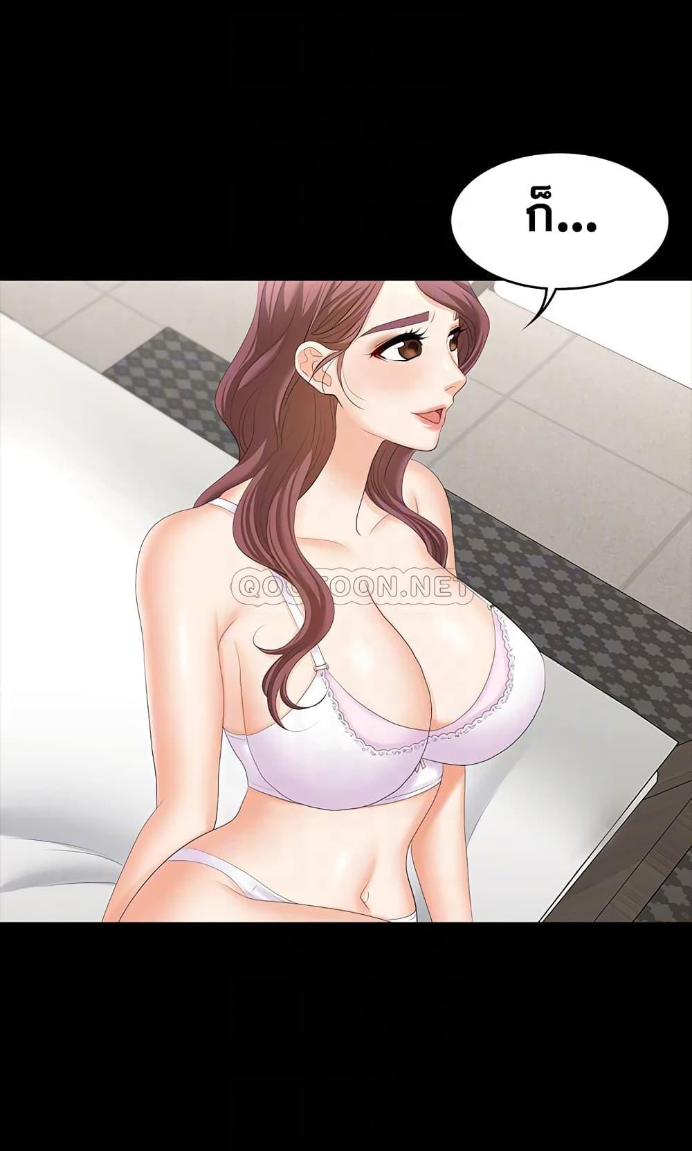 เปลี่ยนเมีย-สลับเสียว-49-Change-Wife-Ch.49-11