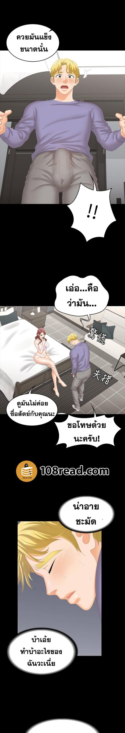 เปลี่ยนเมีย-สลับเสียว-49-Change-Wife-Ch.49-12