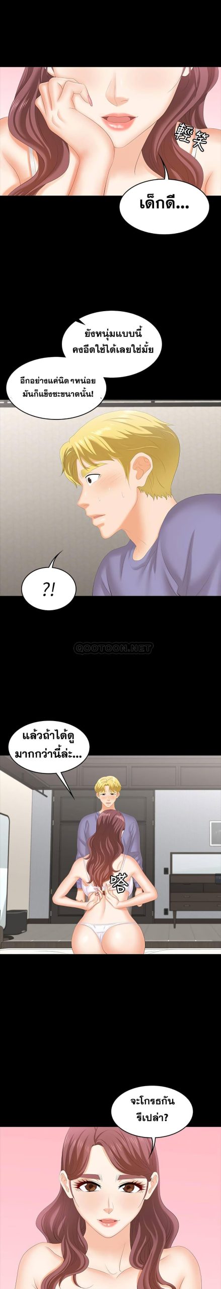 เปลี่ยนเมีย-สลับเสียว-49-Change-Wife-Ch.49-14