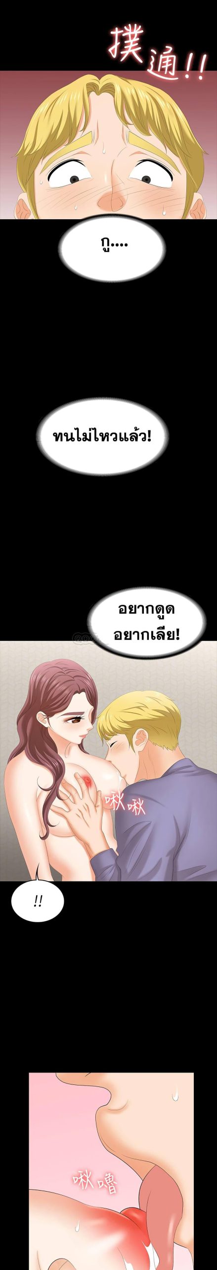 เปลี่ยนเมีย-สลับเสียว-49-Change-Wife-Ch.49-16