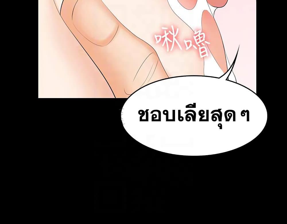 เปลี่ยนเมีย-สลับเสียว-49-Change-Wife-Ch.49-17