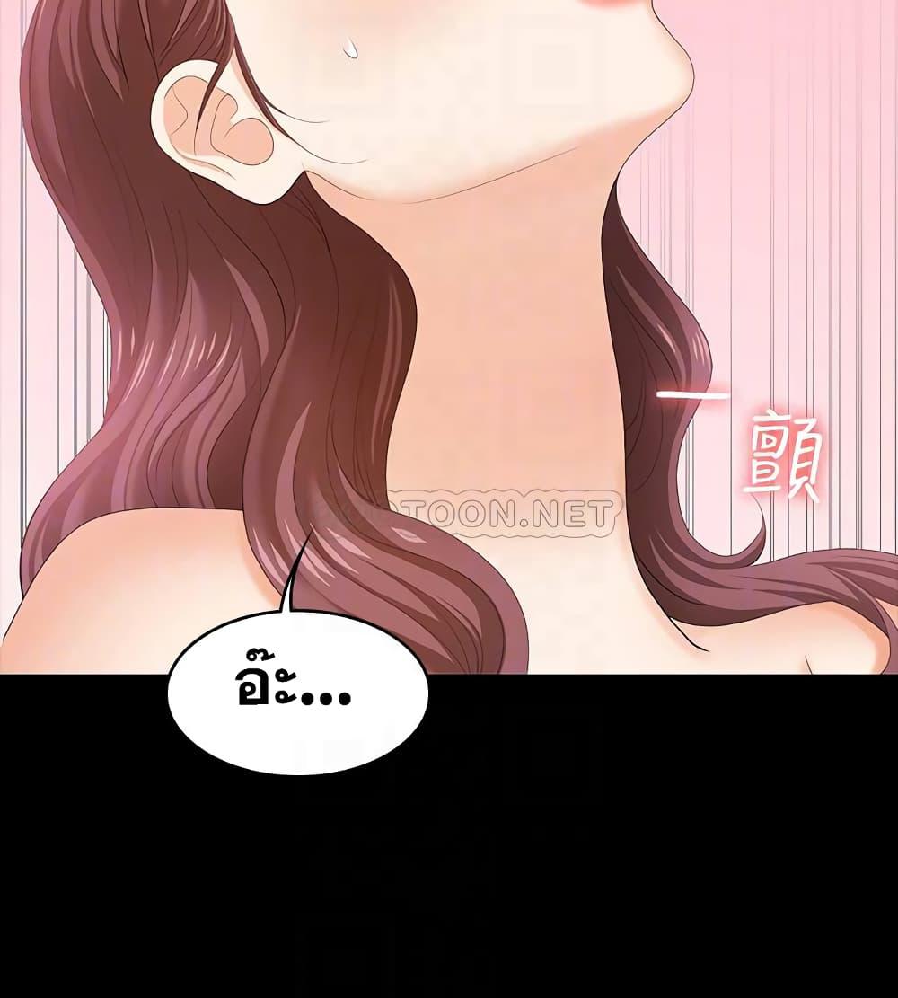 เปลี่ยนเมีย-สลับเสียว-49-Change-Wife-Ch.49-19