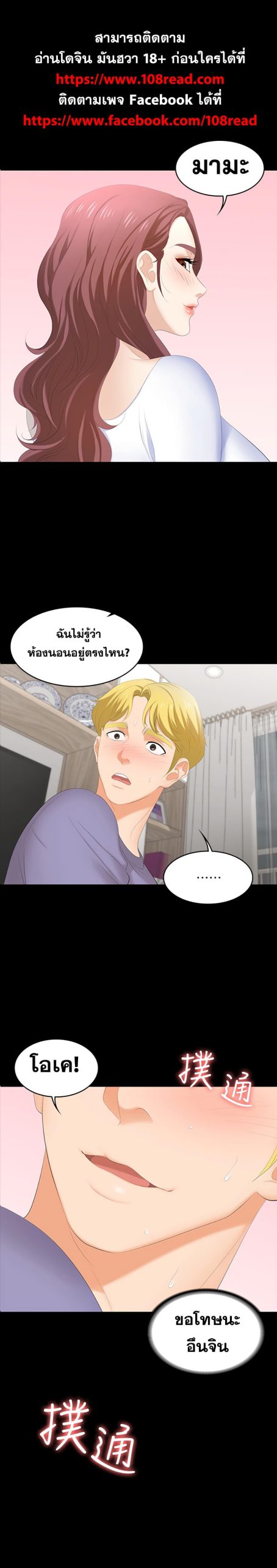 เปลี่ยนเมีย-สลับเสียว-49-Change-Wife-Ch.49-2