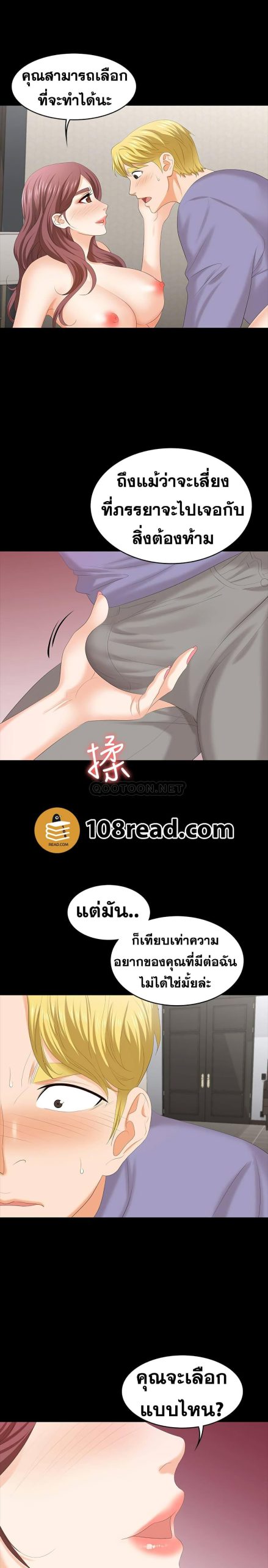 เปลี่ยนเมีย-สลับเสียว-49-Change-Wife-Ch.49-24
