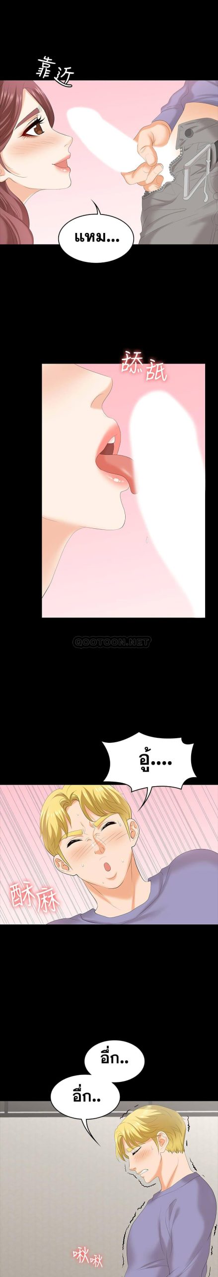 เปลี่ยนเมีย-สลับเสียว-49-Change-Wife-Ch.49-28