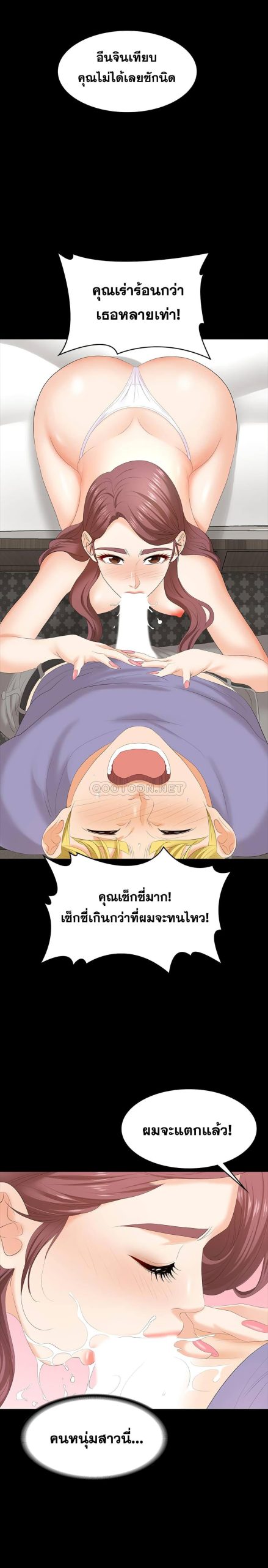 เปลี่ยนเมีย-สลับเสียว-49-Change-Wife-Ch.49-32