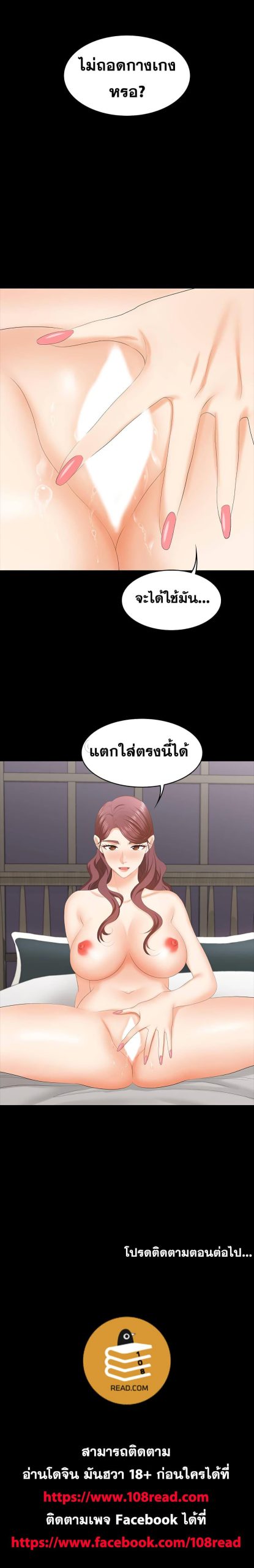 เปลี่ยนเมีย-สลับเสียว-49-Change-Wife-Ch.49-36