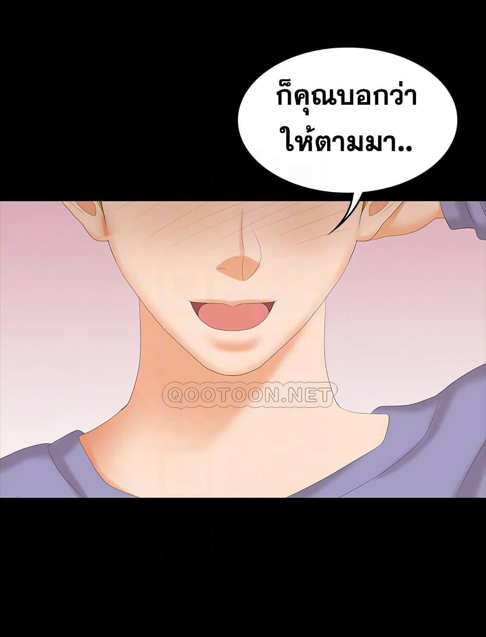 เปลี่ยนเมีย-สลับเสียว-49-Change-Wife-Ch.49-5