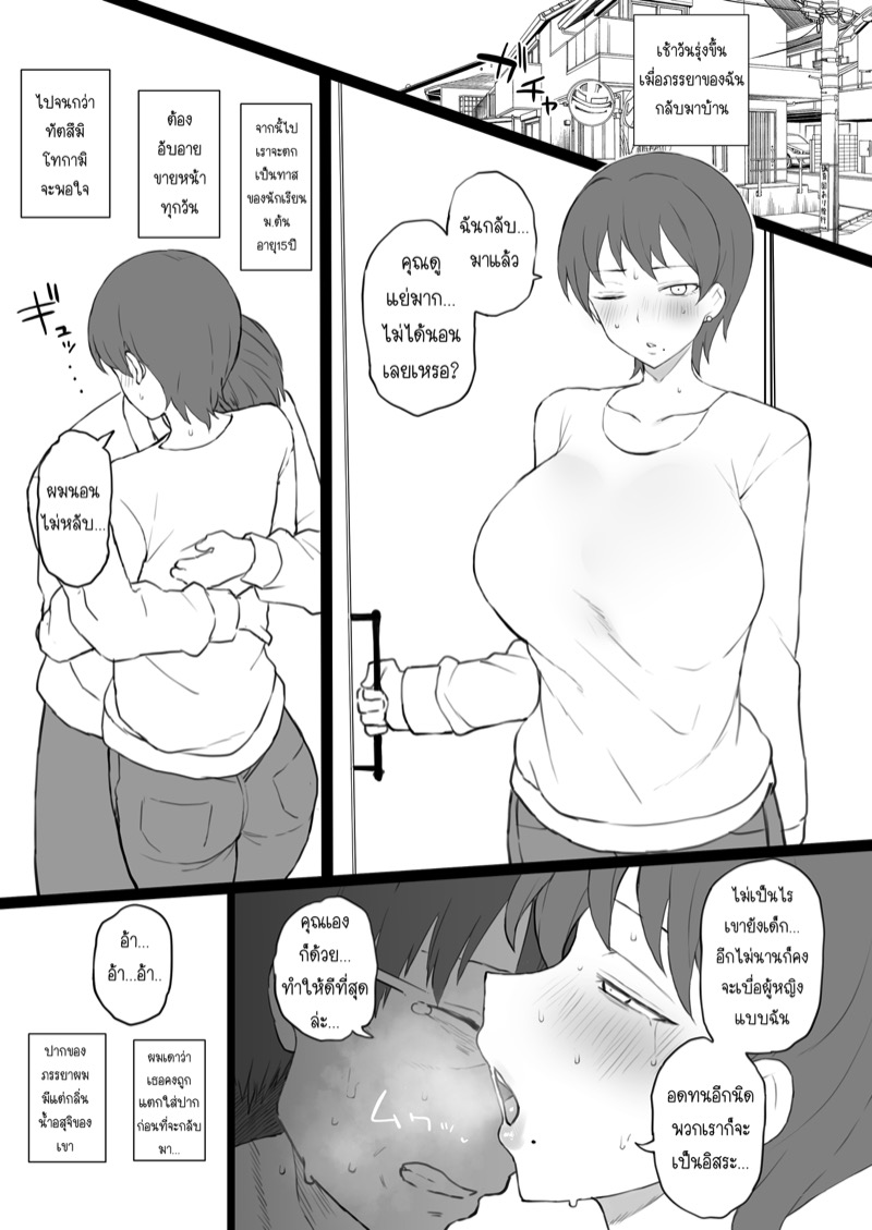 เป็นทาสกามทั้งครอบครัว-Doushia-Terasu-MC-Dorei-Gazoku-β-Ban-12