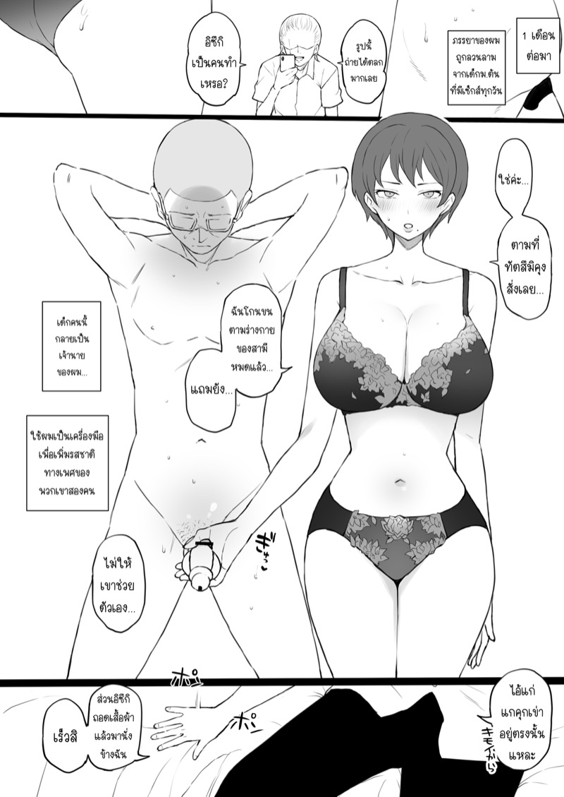 เป็นทาสกามทั้งครอบครัว-Doushia-Terasu-MC-Dorei-Gazoku-β-Ban-13