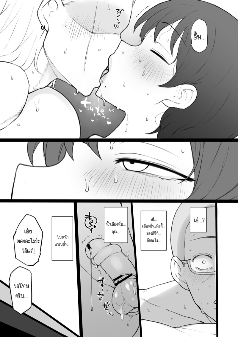 เป็นทาสกามทั้งครอบครัว-Doushia-Terasu-MC-Dorei-Gazoku-β-Ban-18