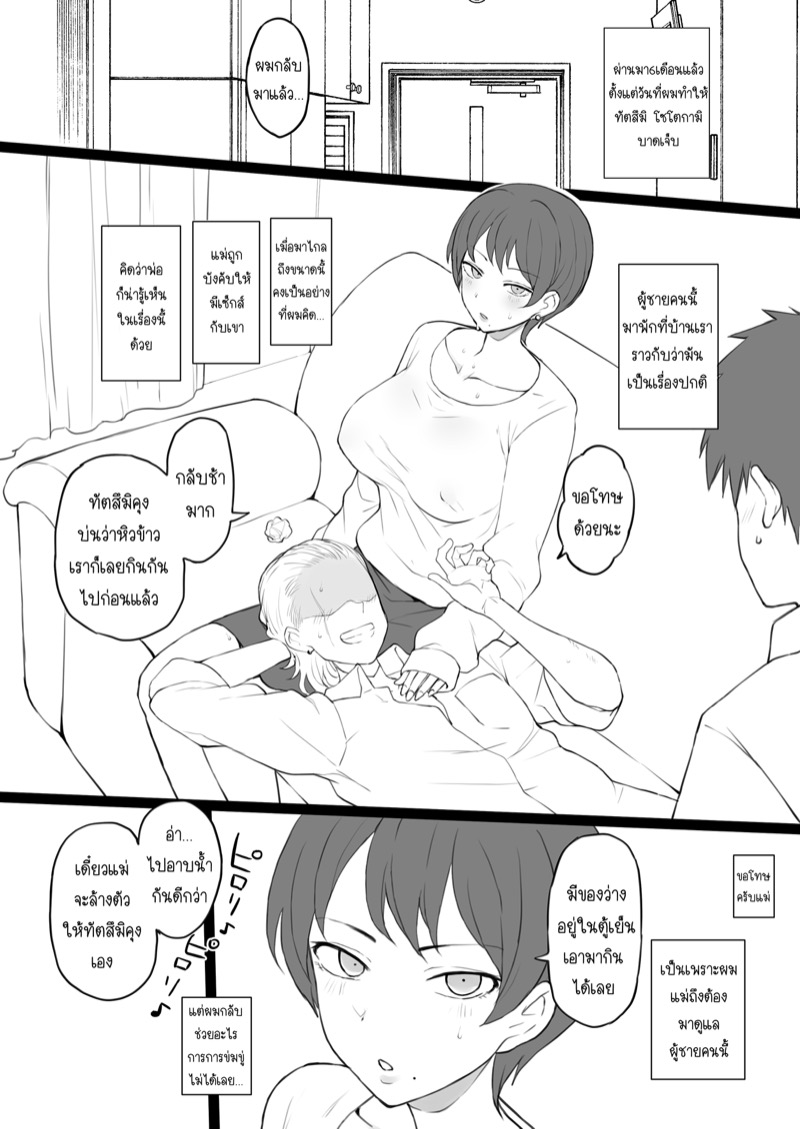 เป็นทาสกามทั้งครอบครัว-Doushia-Terasu-MC-Dorei-Gazoku-β-Ban-19