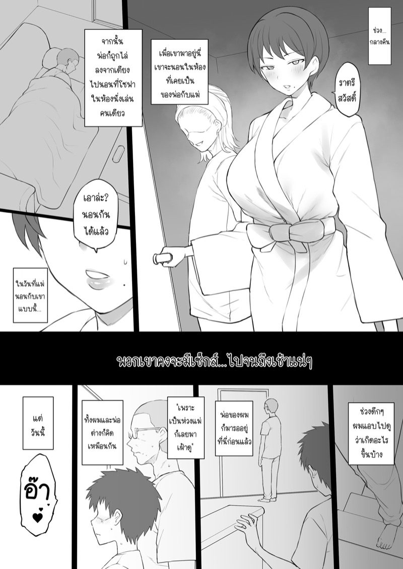 เป็นทาสกามทั้งครอบครัว-Doushia-Terasu-MC-Dorei-Gazoku-β-Ban-25