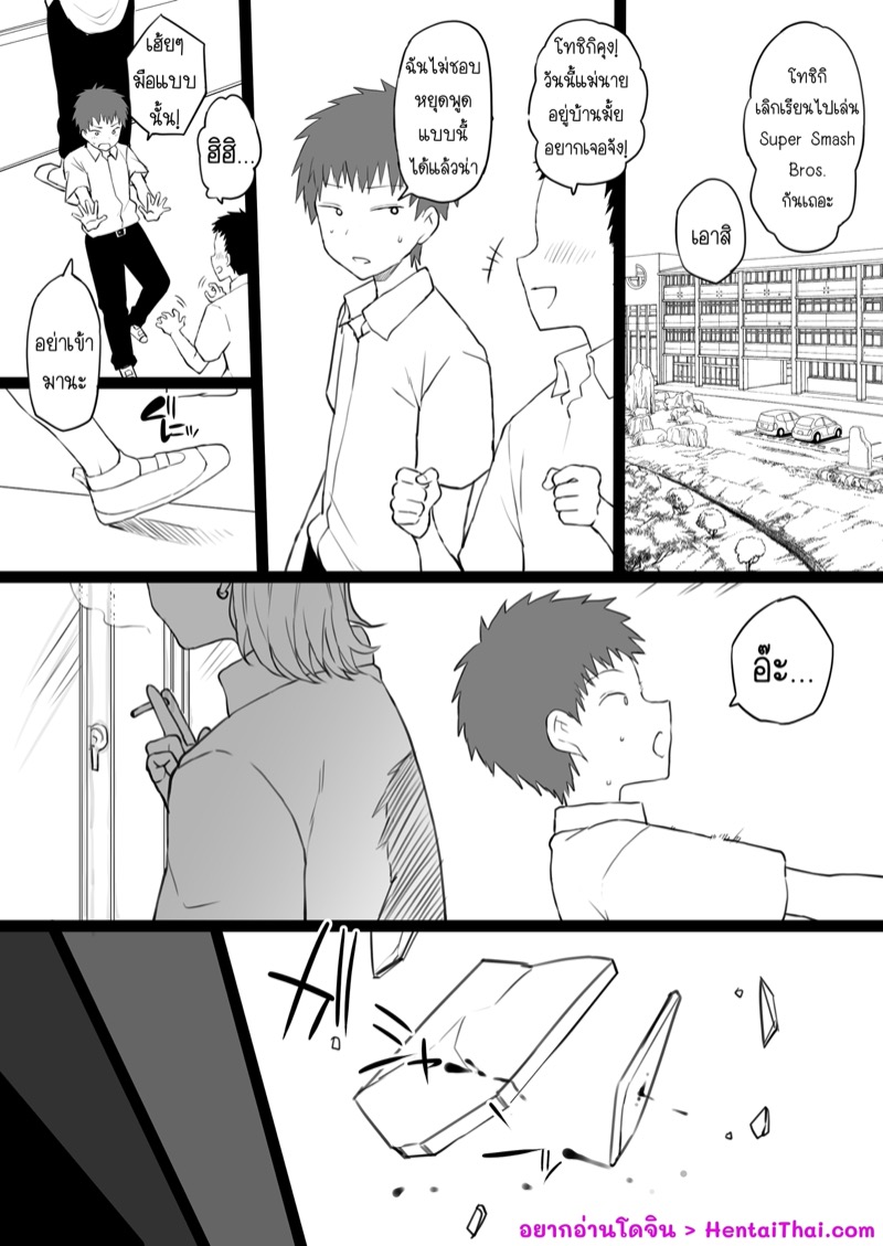 เป็นทาสกามทั้งครอบครัว-Doushia-Terasu-MC-Dorei-Gazoku-β-Ban-3