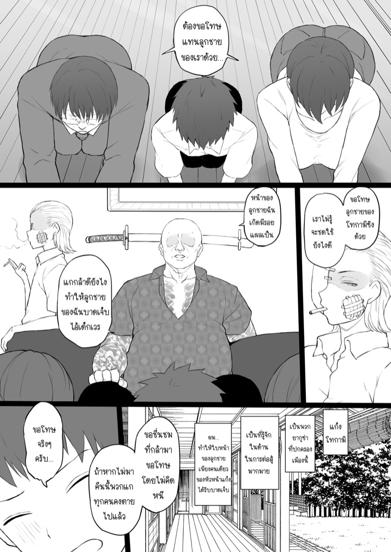 เป็นทาสกามทั้งครอบครัว-Doushia-Terasu-MC-Dorei-Gazoku-β-Ban-4