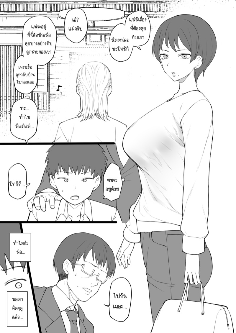 เป็นทาสกามทั้งครอบครัว-Doushia-Terasu-MC-Dorei-Gazoku-β-Ban-6
