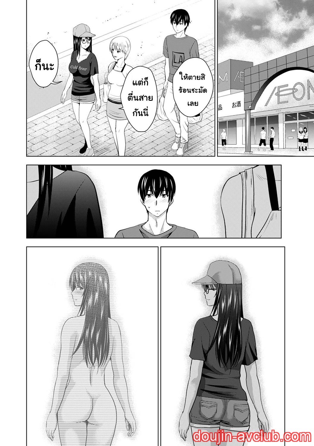 เพื่อนของแฟนผม-เป็นดาราเอวี-2-Arino-Hiroshi-Boku-no-Kanojo-ga-11