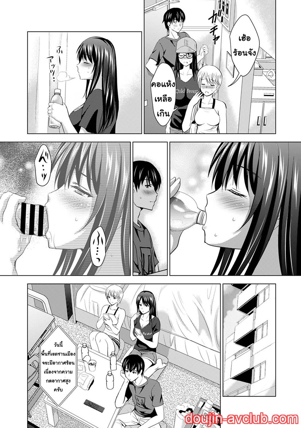 เพื่อนของแฟนผม-เป็นดาราเอวี-2-Arino-Hiroshi-Boku-no-Kanojo-ga-12