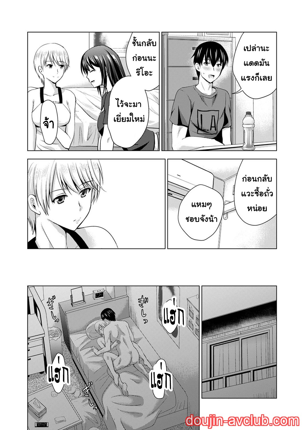 เพื่อนของแฟนผม-เป็นดาราเอวี-2-Arino-Hiroshi-Boku-no-Kanojo-ga-14