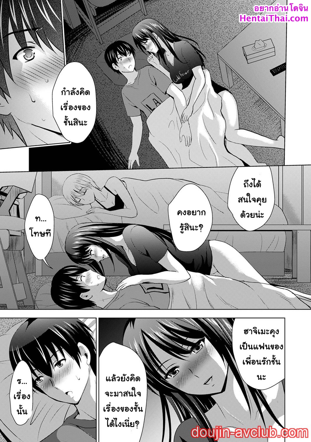 เพื่อนของแฟนผม-เป็นดาราเอวี-2-Arino-Hiroshi-Boku-no-Kanojo-ga-2