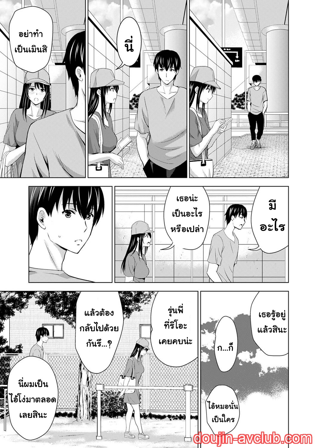 เพื่อนของแฟนผม-เป็นดาราเอวี-2-Arino-Hiroshi-Boku-no-Kanojo-ga-22