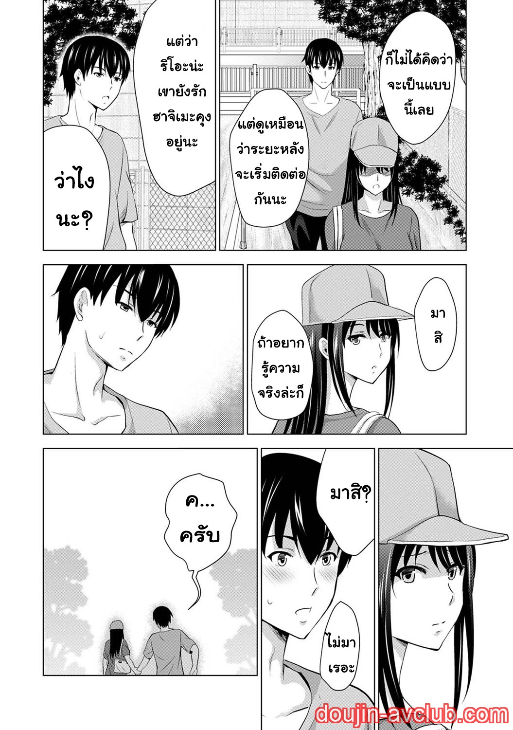 เพื่อนของแฟนผม-เป็นดาราเอวี-2-Arino-Hiroshi-Boku-no-Kanojo-ga-23