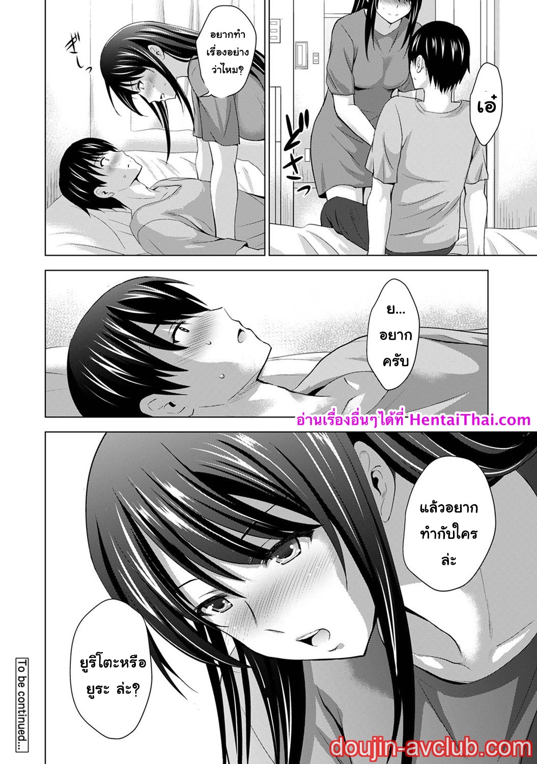 เพื่อนของแฟนผม-เป็นดาราเอวี-2-Arino-Hiroshi-Boku-no-Kanojo-ga-25