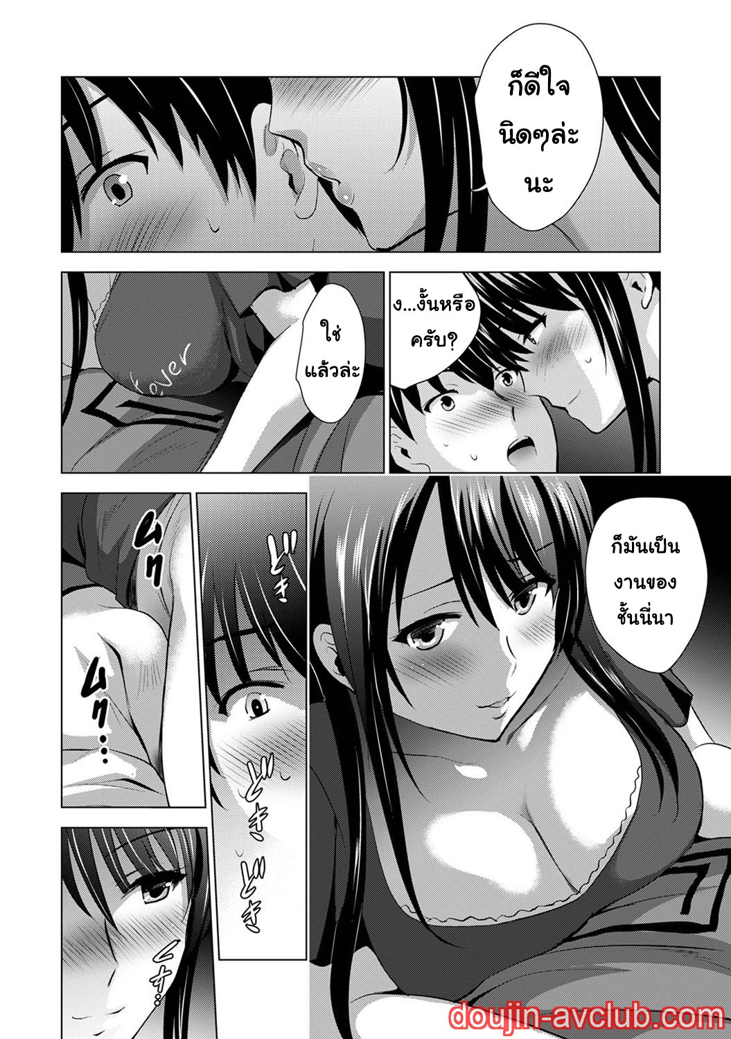 เพื่อนของแฟนผม-เป็นดาราเอวี-2-Arino-Hiroshi-Boku-no-Kanojo-ga-3