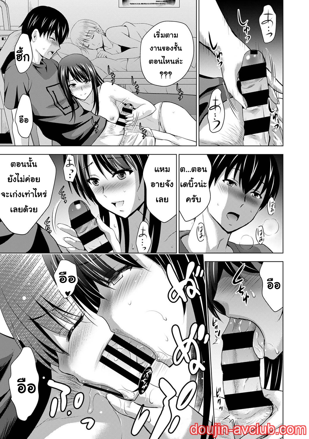 เพื่อนของแฟนผม-เป็นดาราเอวี-2-Arino-Hiroshi-Boku-no-Kanojo-ga-6