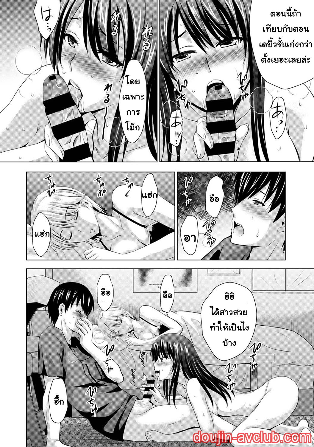 เพื่อนของแฟนผม-เป็นดาราเอวี-2-Arino-Hiroshi-Boku-no-Kanojo-ga-7