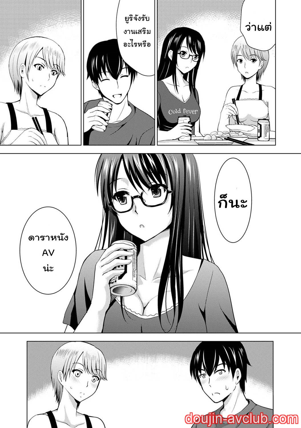 เพื่อนของแฟนผม-เป็นดาราเอวี-Arino-Hiroshi-Boku-no-Kanojo-ga-Fuzaichuu-10