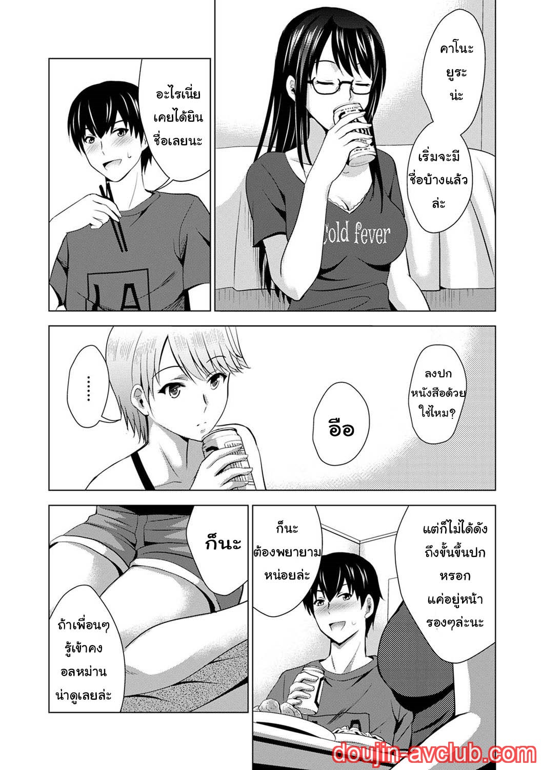 เพื่อนของแฟนผม-เป็นดาราเอวี-Arino-Hiroshi-Boku-no-Kanojo-ga-Fuzaichuu-12