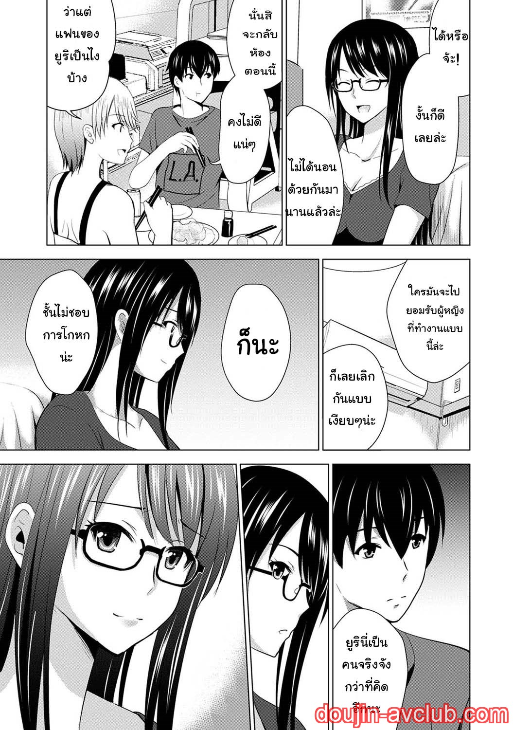 เพื่อนของแฟนผม-เป็นดาราเอวี-Arino-Hiroshi-Boku-no-Kanojo-ga-Fuzaichuu-14