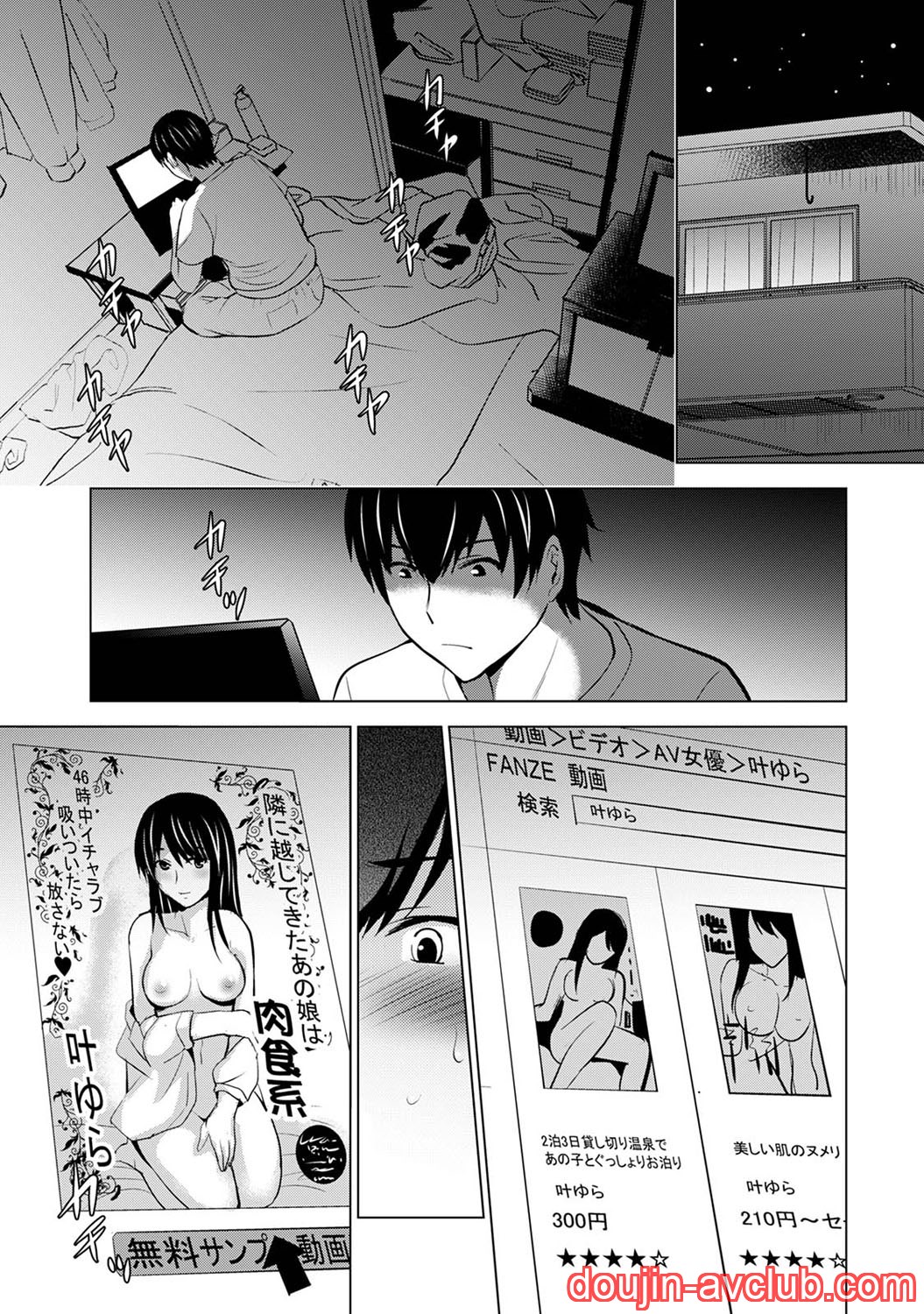 เพื่อนของแฟนผม-เป็นดาราเอวี-Arino-Hiroshi-Boku-no-Kanojo-ga-Fuzaichuu-2