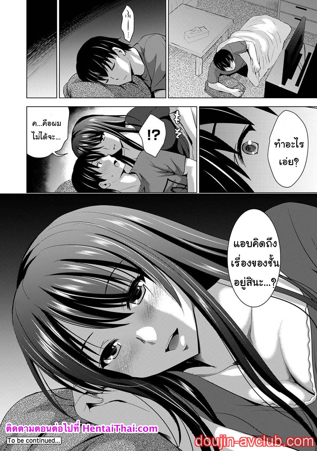 เพื่อนของแฟนผม-เป็นดาราเอวี-Arino-Hiroshi-Boku-no-Kanojo-ga-Fuzaichuu-25