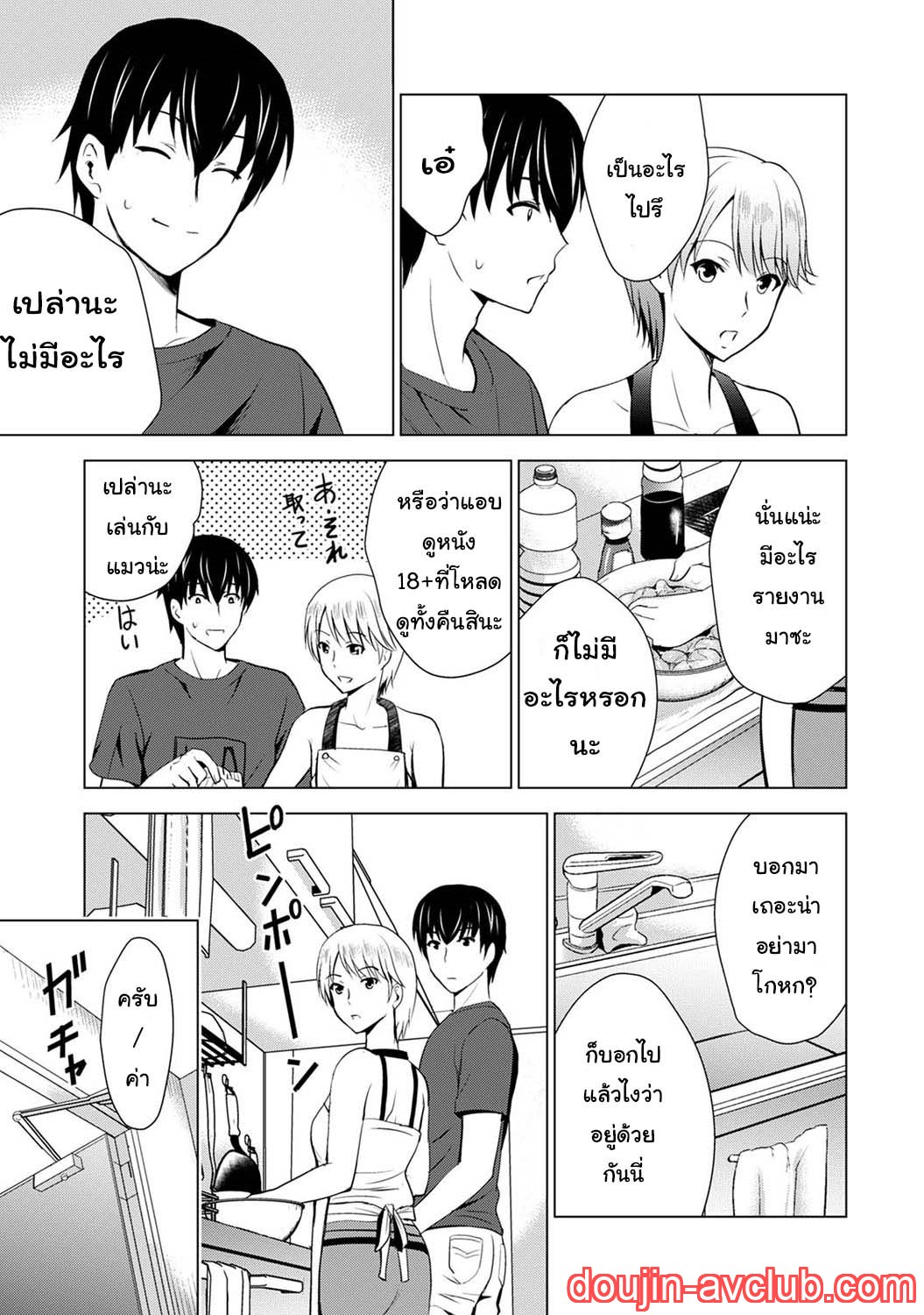 เพื่อนของแฟนผม-เป็นดาราเอวี-Arino-Hiroshi-Boku-no-Kanojo-ga-Fuzaichuu-6